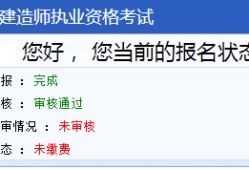 一級(jí)建造師注冊(cè)不成功一建和二建可以同時(shí)注冊(cè)嗎