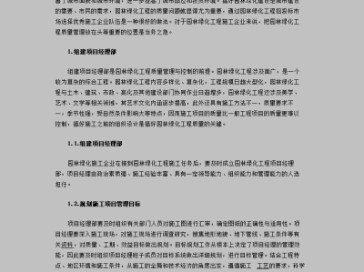 園林監理工程師咋考,園林監理工程師咋考的