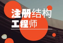 九江結(jié)構(gòu)工程師九江土建工程師招聘