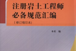 巖土工程師證書圖片,巖土工程師證書