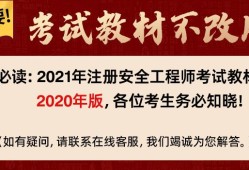 2022年注冊安全工程師怎么備考呢2022年注冊安全工程師怎么備考