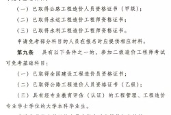 造價工程師考試分幾個專業(yè)造價工程師有多少個專業(yè)