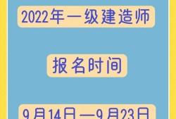 一級建造師報名工作單位填錯了,一級建造師報名工作