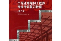 結構工程師博客,建筑設計結構工程師