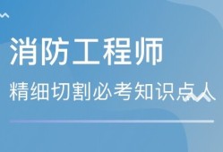 浙江省消防工程師報名,浙江省消防工程師報名和考試時間