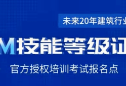 bim工程師會什么軟件下載bim工程師證有用嗎?真的可以賺錢嗎?