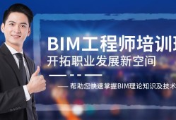 包含bim工程師自學能考嗎的詞條