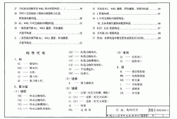 03g101-1,03G1011鋼筋混凝土保護(hù)層