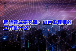 bim高級工程師證書的用途bim工程師高級職稱證書