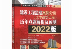 2022年監理工程師水利教材什么時候出2022年監理工程師水利教材什么時候出的