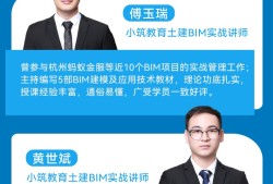 BIM高級工程師出臺多久,建筑工程平高級工程師的條件