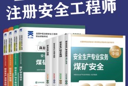 為啥今年中級安全工程師這么難中級安全工程師2022年新政策