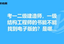 剛碩士畢業可以考一級結構工程師,研究生畢業幾年可以考一級注冊結構工程師