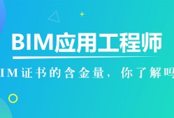 bim環(huán)保工程師招聘信息bim環(huán)保工程師招聘