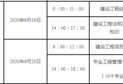 注冊一級(jí)建造師考試報(bào)名表,一級(jí)建造師報(bào)名的報(bào)名表