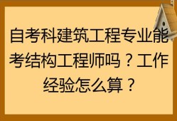 考結構工程師,考結構工程師需要買理論力學和材料力學嗎