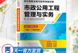 一級(jí)建造師市政教材目錄一級(jí)建造師教材市政