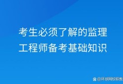 注冊監理工程師報名時間,注冊監理工程師報名時間2022