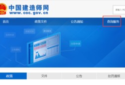 新疆注冊二級建造師信息在哪里可以查到？怎么查詢？