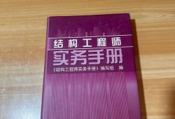 機械專業可以考結構工程師嗎,機械工程可以當結構工程師嗎