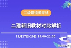 二級建造師教材全套電子版免費下載二級建造師電子版教材免費下載