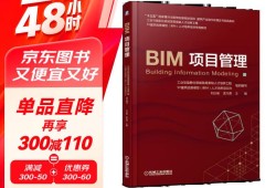 bim項(xiàng)目管理師證書(shū)樣本,bim項(xiàng)目管理工程師