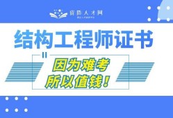 巖土跟結構工程師哪個難巖土與結構工程師誰難