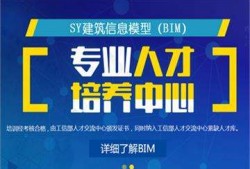 亳州市bim應用工程師考證平臺有哪些亳州市bim應用工程師考證平臺