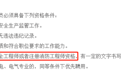 成都消防工程師證報考條件及考試科目成都消防工程師招聘信息