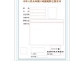 二級建造師注冊證書查詢網址,二級建造師網上注冊查詢