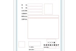 二級建造師注冊證書查詢網址,二級建造師網上注冊查詢