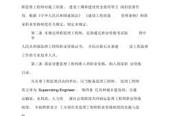 監理工程師有哪些規范建設工程監理規范pdf