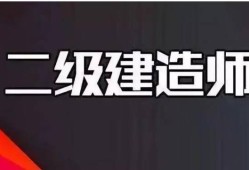 二級建造師案例分析題二級建造師案例分析題評分標(biāo)準(zhǔn)