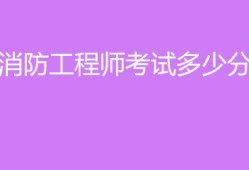 2021年結構工程師考試規范有變化嗎2018年結構工程師各科分值