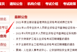 參加注冊(cè)安全工程師考試需要具備哪些條件?注冊(cè)安全工程師報(bào)考條件要社保嗎