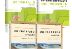 造價工程師計量,造價工程師計量題型