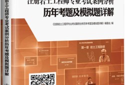 巖土工程師基礎總結PDF,注冊巖土工程師基礎總結