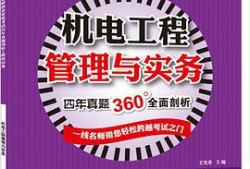 二級建造師機電工程包括哪些專業,二級建造師機電工程考哪三科