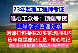 浙江省省監(jiān)理工程師報考條件及要求,浙江省省監(jiān)理工程師報考條件