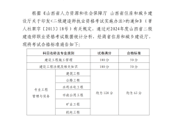 全國二級建造師難考嗎知乎,全國二級建造師難考嗎