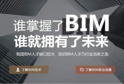 四平造價(jià)bim工程師,四平造價(jià)bim工程師培訓(xùn)