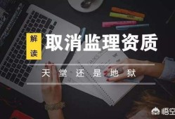 注冊(cè)監(jiān)理工程師前景怎么樣嗎？