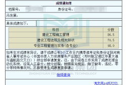 二級(jí)建造師成績(jī)何時(shí)出,二級(jí)建造師成績(jī)公布日期