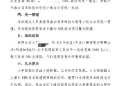 bim高級工程師報名截止時間,bim高級工程師考試幾天