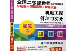 長春二級建造師培訓機構排名,長春二級建造師培訓