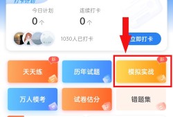 造價工程師做題app,造價工程師做題用哪個app