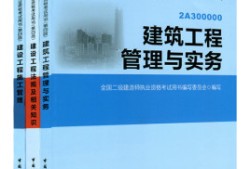 北京二級建造師證書領取時間表,北京二級建造師證書領取時間