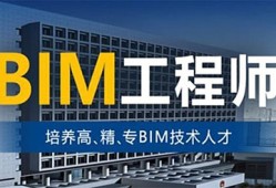 工程造價(jià)考bim有用嗎bim造價(jià)工程師考試