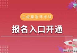 黑龍江省二級建造師報名條件黑龍江省二級建造師報名條件及要求