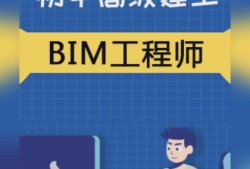 bim工程師有什么用處,bim工程師的作用